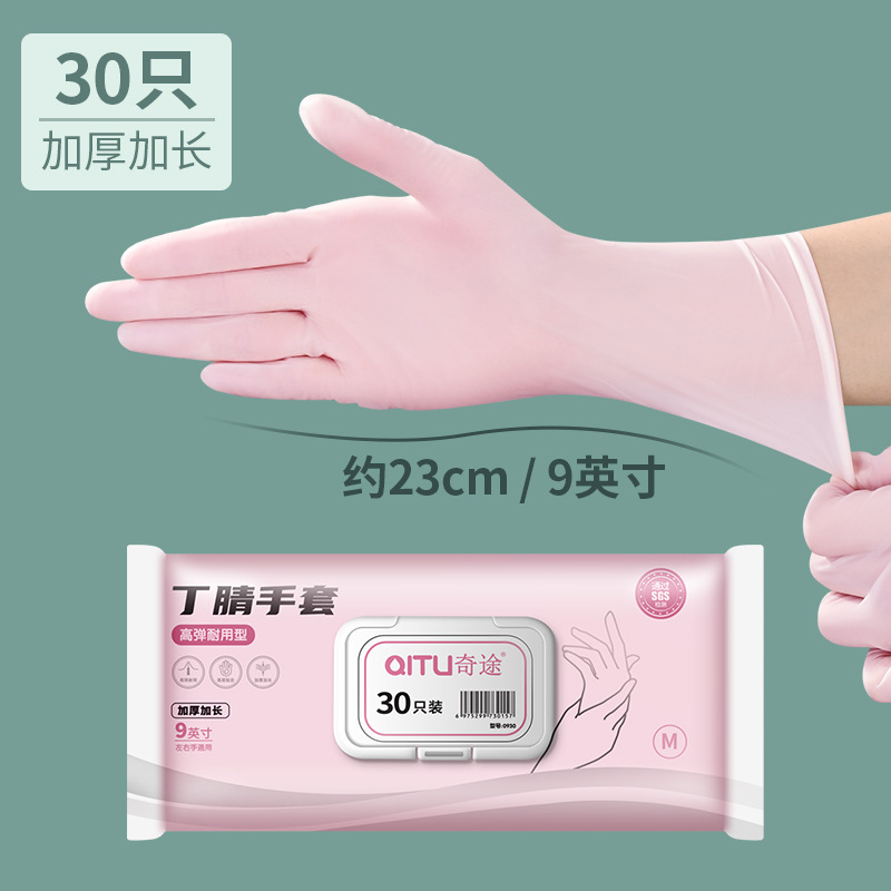 9inch 파우더 니트릴【30개입】