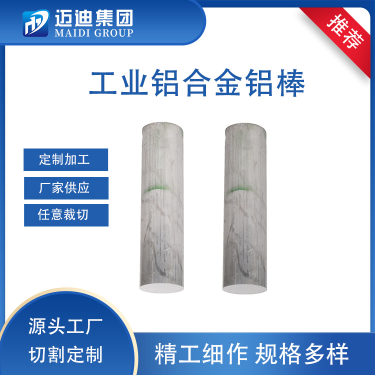 西南铝东轻铝5A02铝棒铝合金棒 0.1mm-300mm高硬度工业铝棒零切