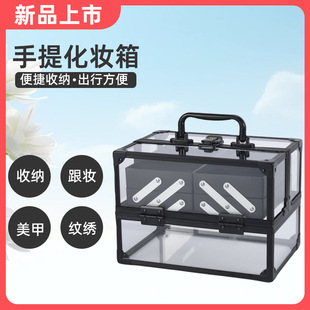 Large-capacity double-open four-layer portable cosmetic case new multi-color acrylic material cosmetic case