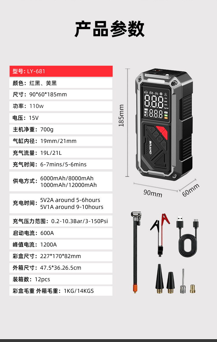 Car Emergency Starting Power Supply, Car Tire Inflator, All-In-One Battery Emergency Jump Starter, Power Bank