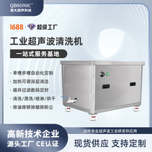 工业循环过滤超声波清洗机五金半导体除油除锈除蜡清洗线设备厂家