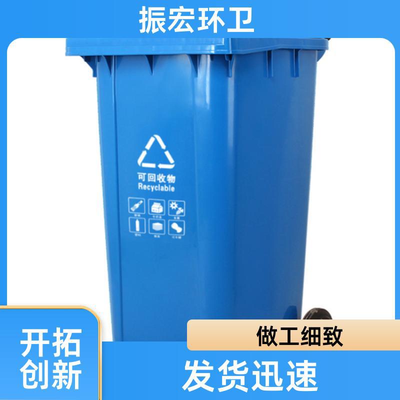 振宏环卫 加厚中间240L 垃圾桶 大号户外小区脚踏带盖