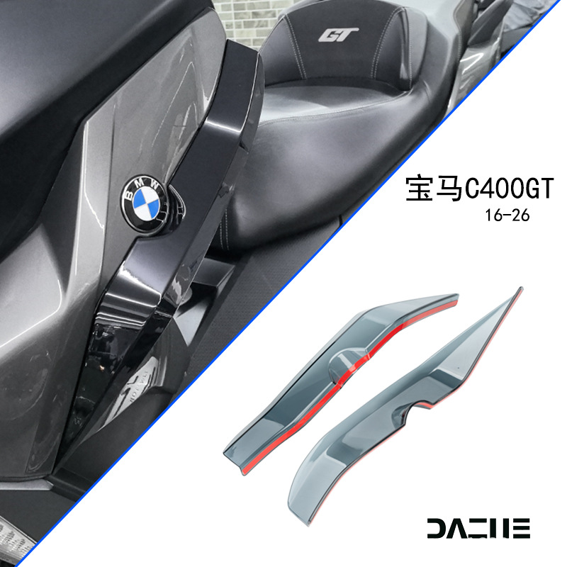 Suitable for BMW C400GT leg windscreen modification, full-cover deflector side decoration accessories, BMW C400GT modification
