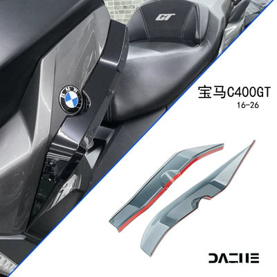 BMW C400GT modification, Motorcycle front windshield