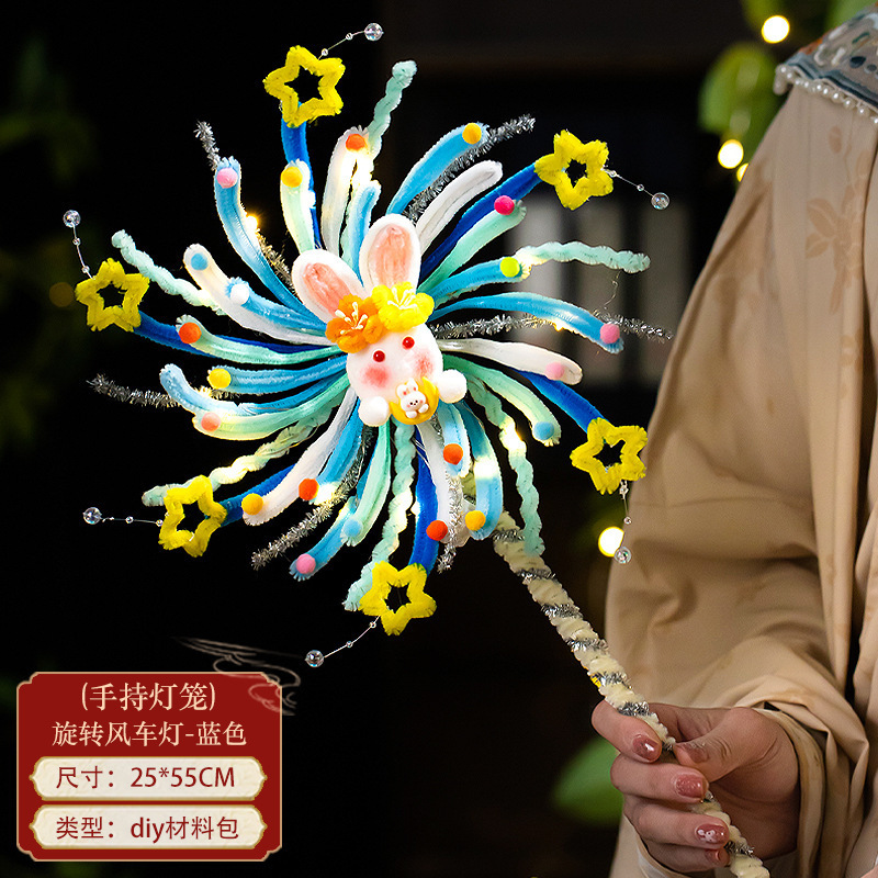 中秋节灯笼发光旋转风车发光灯笼扭扭棒儿童手工diy材料兔子花灯|undefined