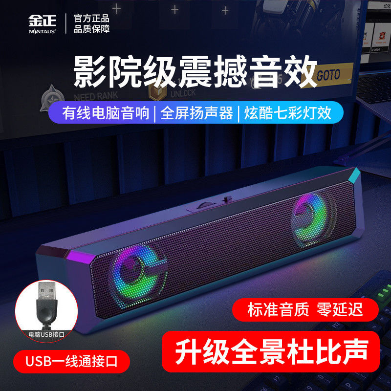 Nuevo audio Bluetooth computadora de escritorio altavoz portátil cable mini subwoofer altavoz de escritorio USB