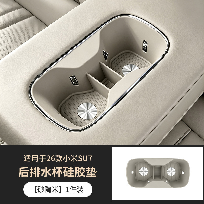 Suitable for 24-26 Models of Xiaomi Su7 Rear Water Cup Silicone Mat, Second-Row Center Console Armrest Anti-Slip Mat Accessories