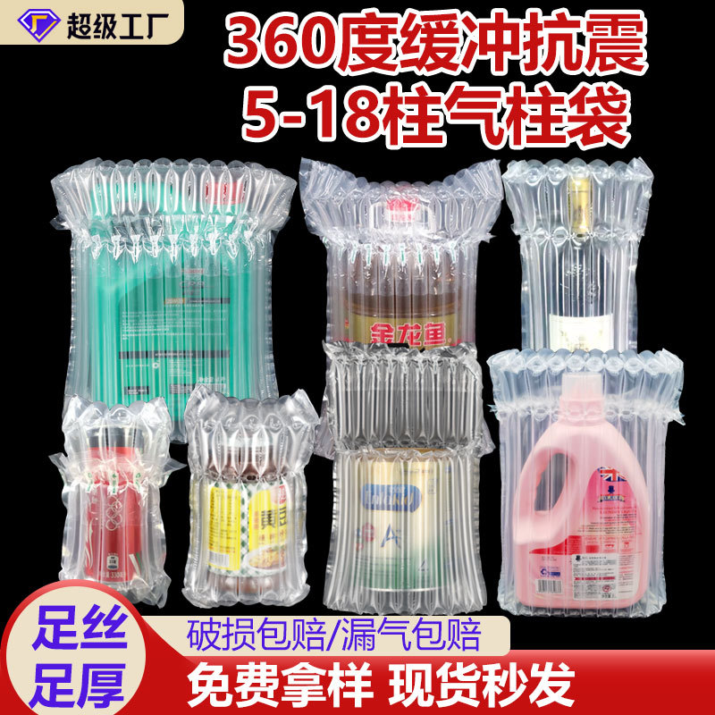红酒防压充气袋缓冲防撞气泡柱袋快递专用防震防撞打包奶粉气柱袋