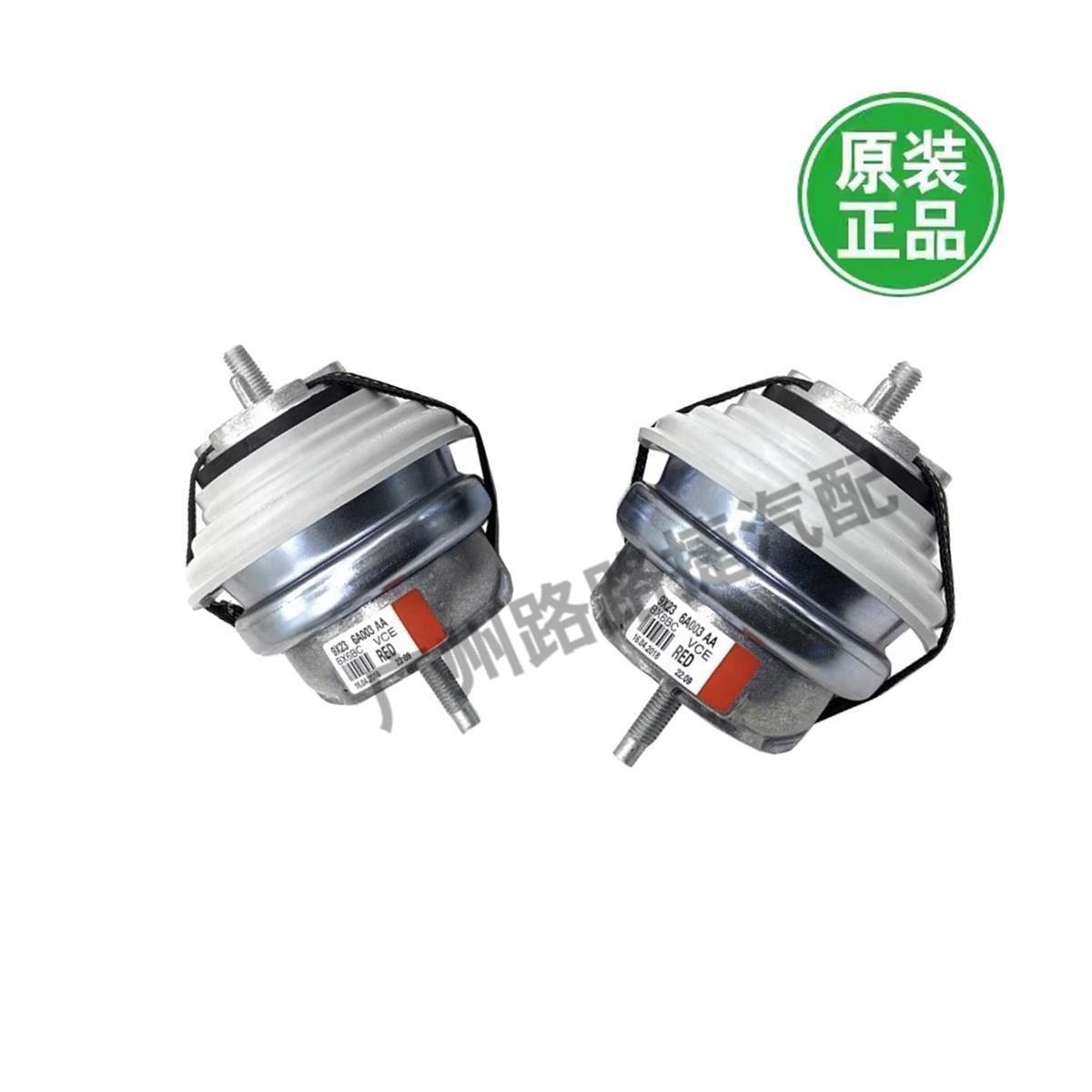 Suitable for Jaguar Xf Xjl Xe Xfl Xel Xj Land Rover Gearbox and Engine Mount Rubber Pads
