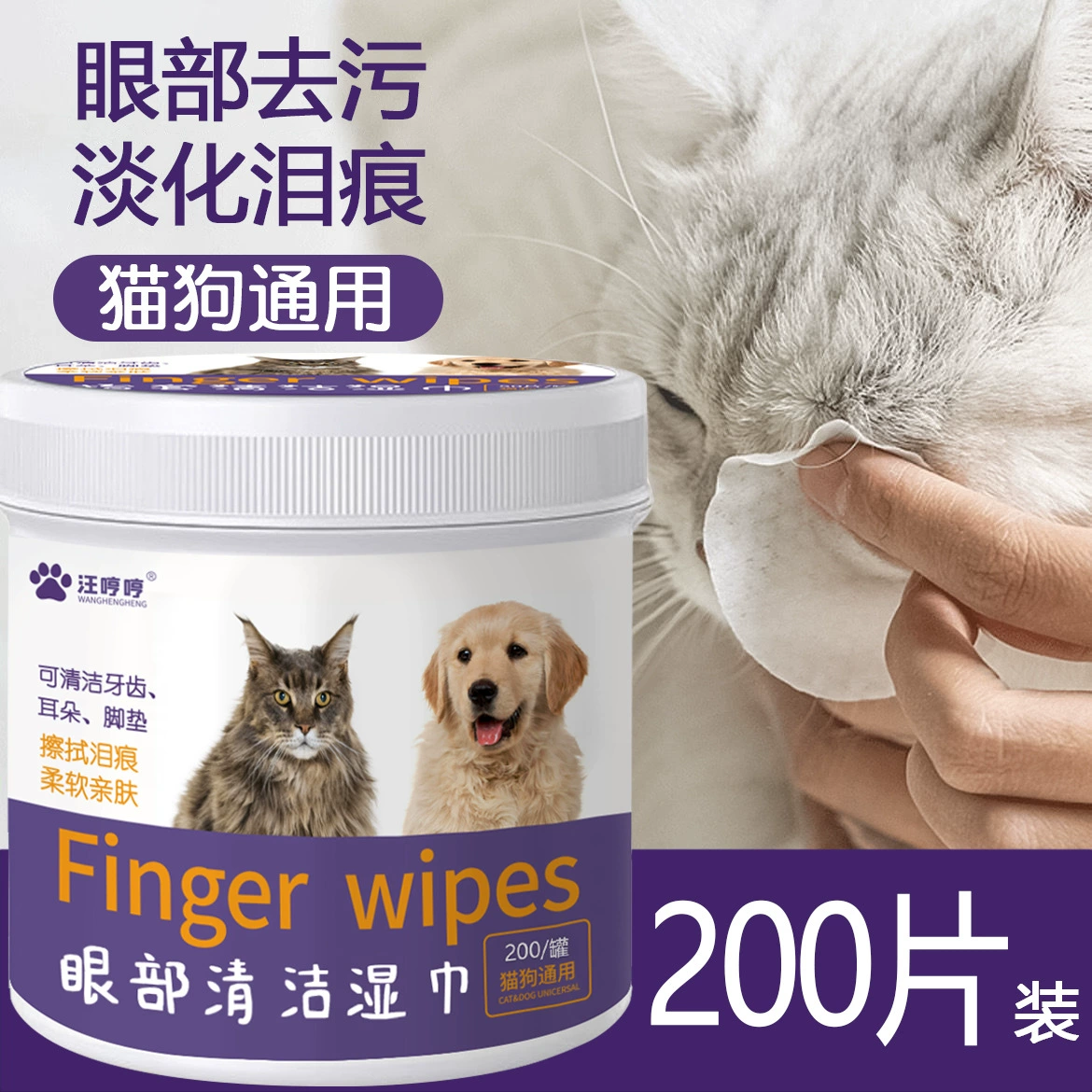 Ван Гм кошачьи слезы чистят влажные салфетки