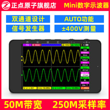 正点原子DS100手持数字示波器双通道迷你小型便携式仪表汽修100M