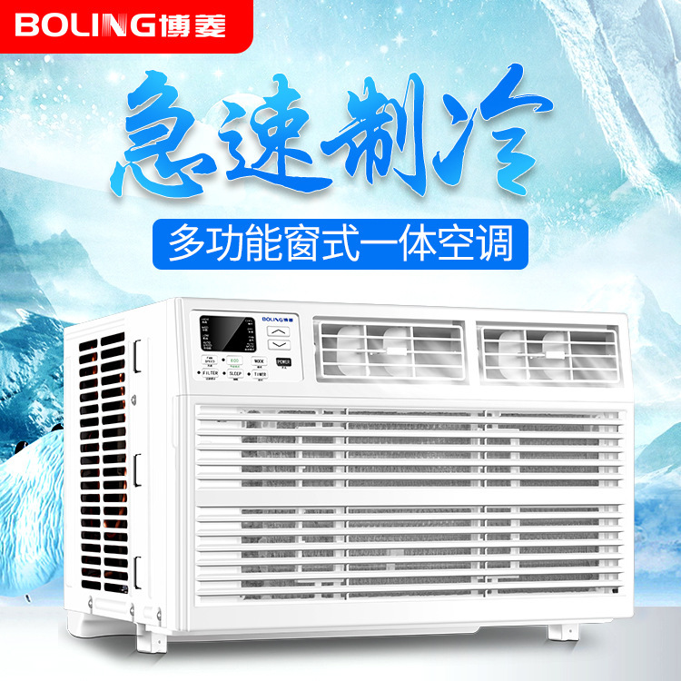 Boling Boling Window Type Large 1 Single Cooling Mobile Air Conditioning KC-26/YXE Household Engineering Integrated Window Machine