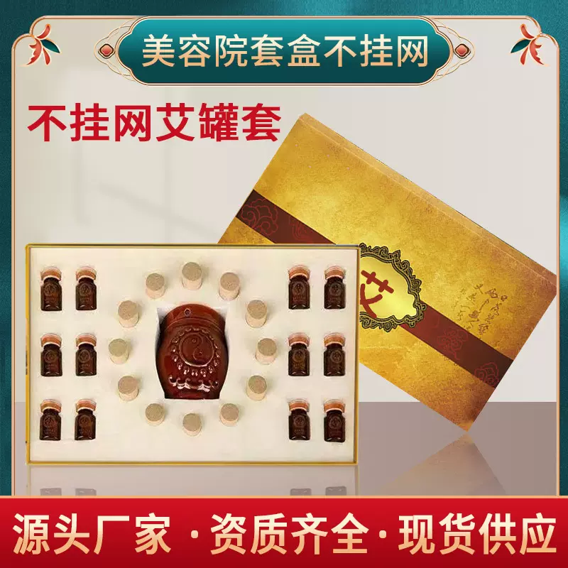 美容院线直供养生身体套盒按摩精油护理舒缓肩颈刮痧发热姜油通用