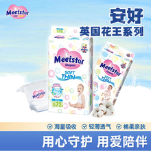 安好英国花.王系列纸尿裤尿不湿透气学步裤实体店同款一件批发
