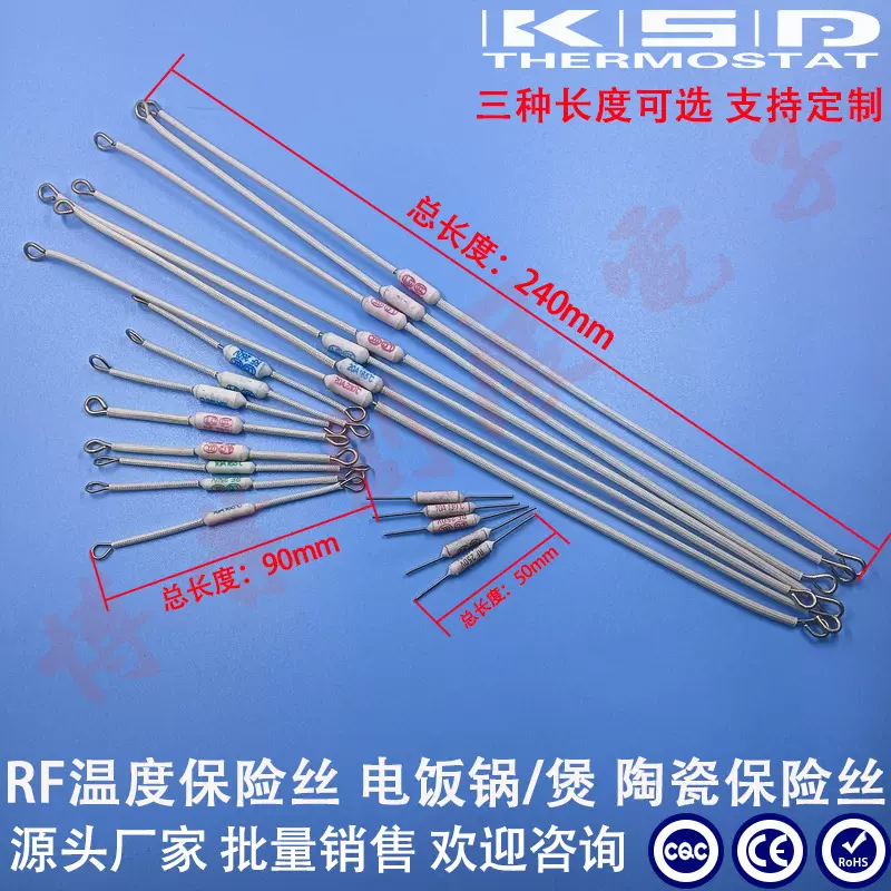 供应电饭锅RF陶瓷温度保险丝 165/185/216/240度 10A./20A 长短线