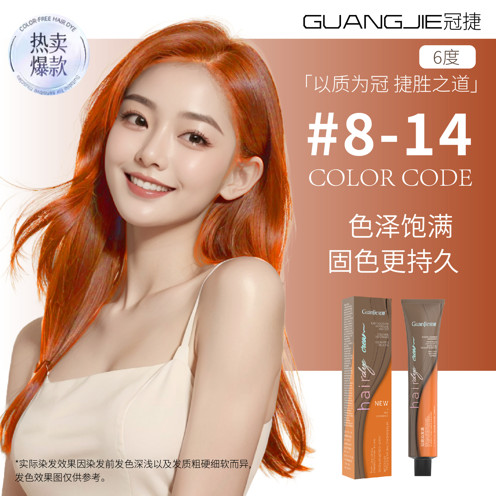 살짝 트렌디한 화이트닝 8/14 [썸머 오렌지]