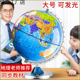 2025 New Ar Smart Globe for Junior High School Students Special Large 3D Stereo Suspension with Light High-Definition Teaching