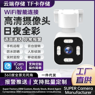 跨境爆款icam365远程对讲无线高清wifi监控360度全彩监控摄像头