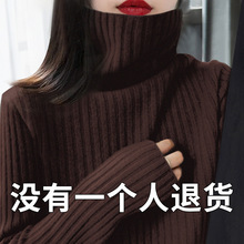 爆款加厚半高领毛衣女士宽松坑条洋气2021年新款羊绒打底衫秋冬季
