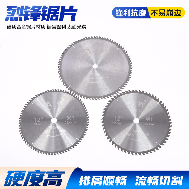 烈锋锯片合金切割片厂家批发木工角磨机圆片配件高品质机械锯磨片