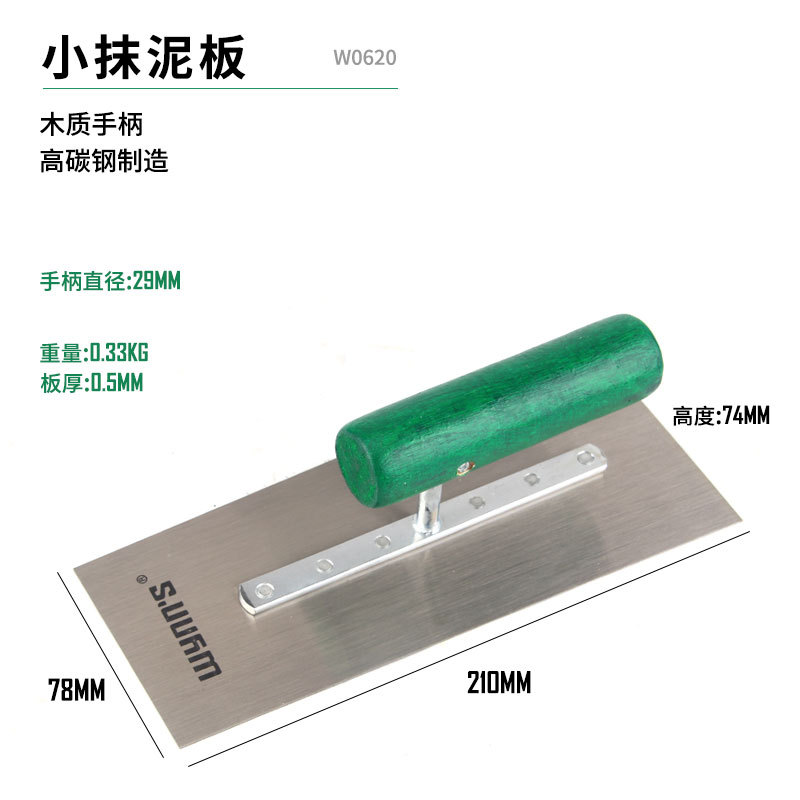 소형 머드보드/210*78(W0620)