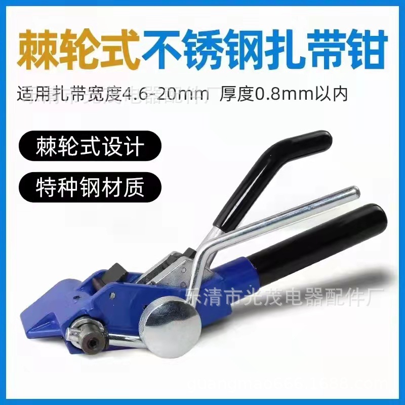 精品推荐不锈钢扎带工具枪钳子盘带收紧打包机LQA自锁式扎带钳