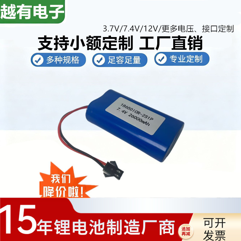 18650 Lithium Battery Pack Two-Wire 7.4V Remote Control Car Bluetooth Speaker Fascia Gun Parallel Battery Large Capacity