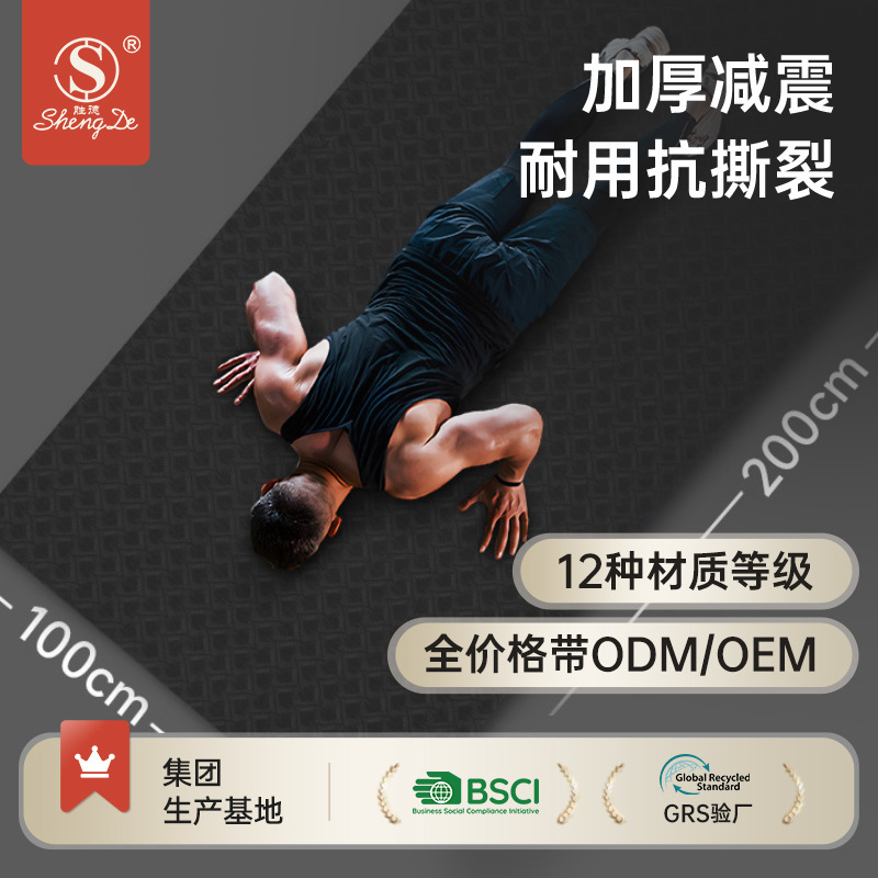 Tpe Yoga Mat Men's Fitness Mat Thickened 2m Extra-Large Yoga Mat for Home Use Jump Rope Aerobics Shock-Absorbing Mat Custom-Made