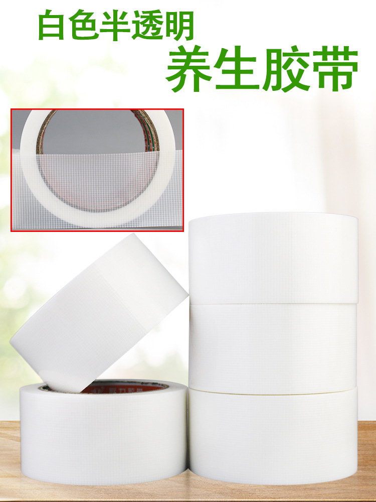 联力白色半透明养生胶带易撕免刀胶带防水耐磨遮蔽保护无残留