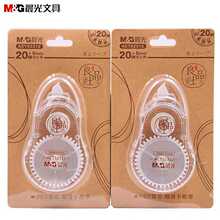 满包邮品牌文具简约透明壳20m米修正带良品社ACT52312学生PET带芯
