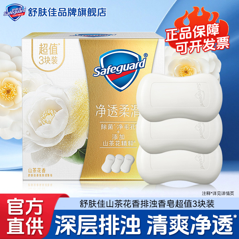 Camellia Special 3-pack