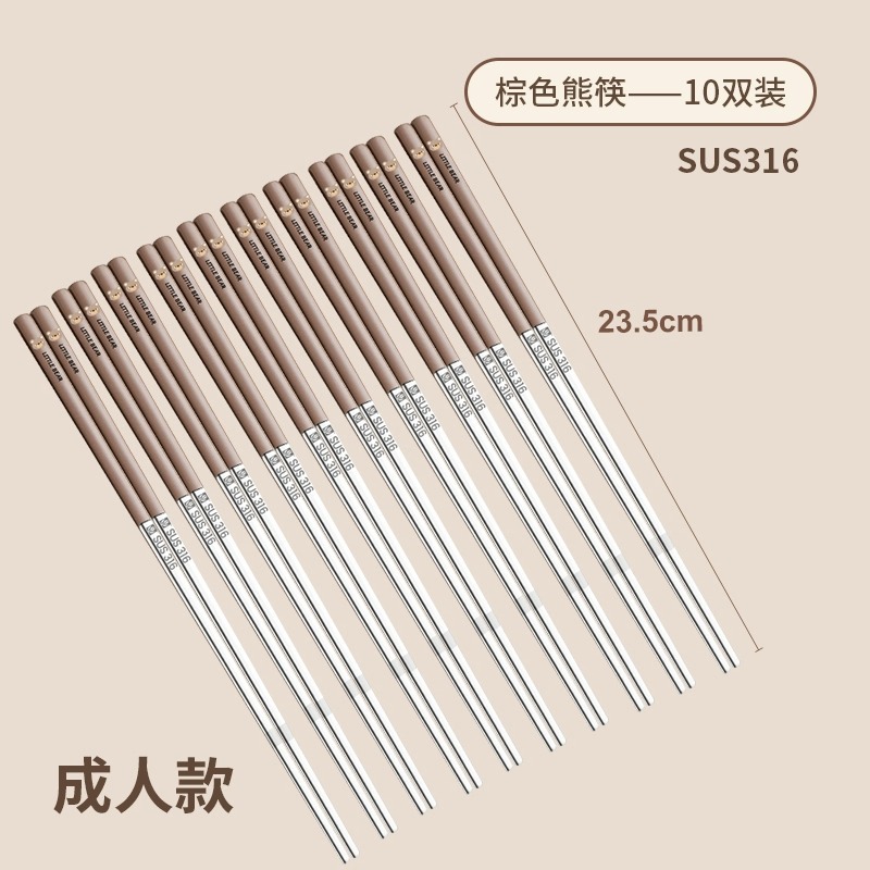 sku2_브라운 23.5cm [10쌍] 316 스테인레스 스틸