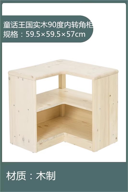 동화나라 원목 90도 내부 코너 캐비닛