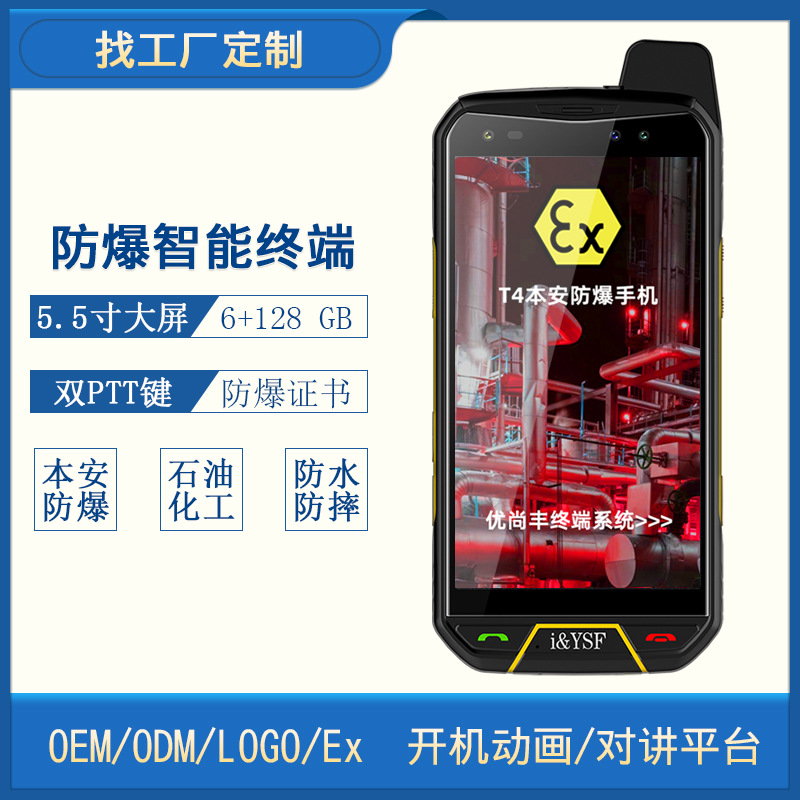 Usesun Feng B9000 +Three anti-mobile phone IP68 Full Netcom 4G Poc Public network /DMR Hardware Three Talkback mobile phone