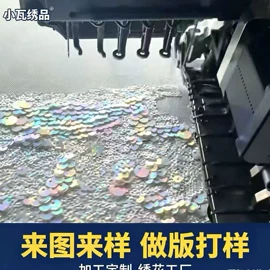 绣花布;绣花加工;网眼布