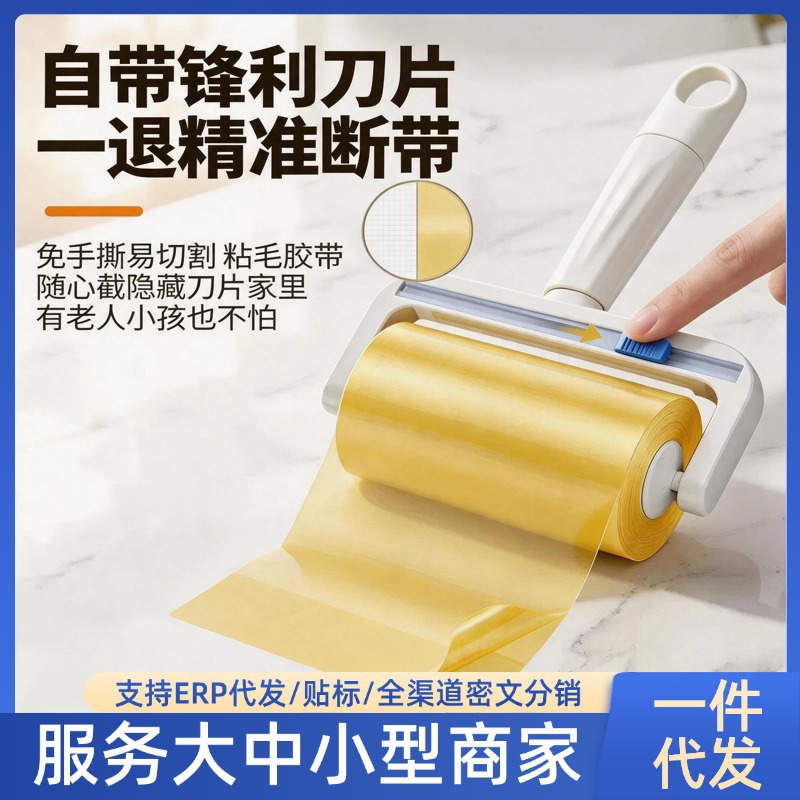 【Internet Celebrity Hot Item】Tearable Adhesive Lint Roller for Clothes, Hair Removal Brush Replacement, Hair Sticky Remover