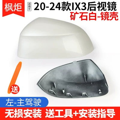 Rear mirror/rearview mirror assembly – Suitable for Bmw Ix3 Rearview Mirror - 20-24-models-ix3-ore-white-shell-left-driver-free-tools