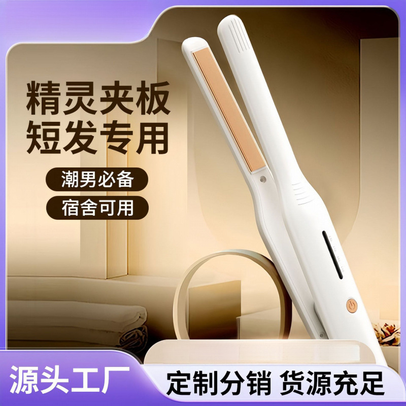卷发棒男士专用夹板卷直两用持久定型不伤垫发根负离子烫刘海神器|undefined