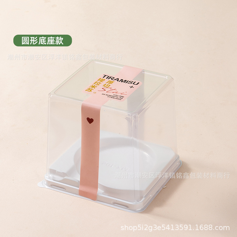 蛋糕盒子包装方形圆座打包盒6寸透明慕斯切块食品级烘焙礼品盒