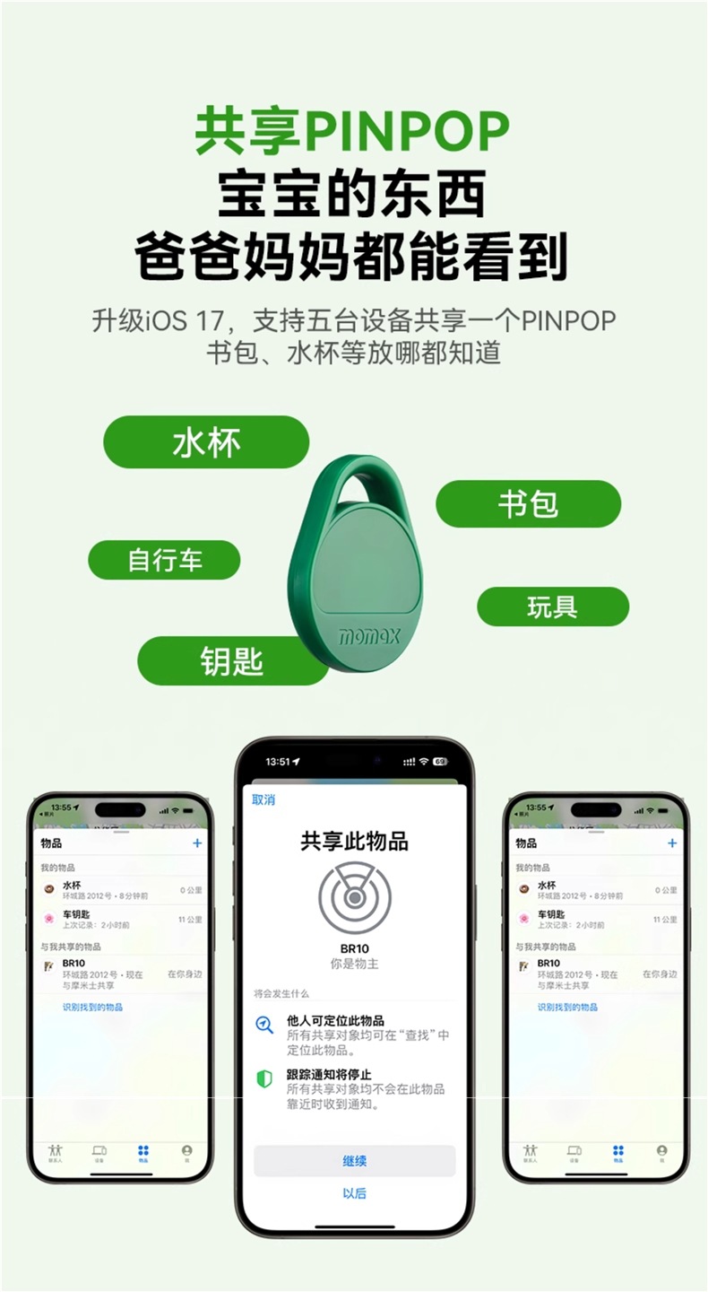 Momax Anti-Lost Locator Is Suitable for Apple Airtag Locator to Replace Tag Tracking Electric Vehicle