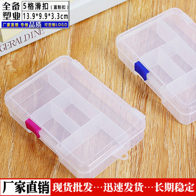 Slipper 5 transparent Plastic Storage box jewelry Display box fishing gear fish hook spare parts hardware Packaging box wholesale