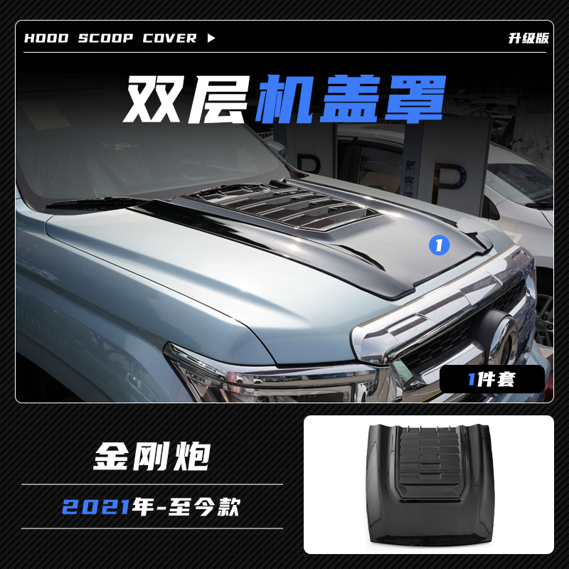 Tenxinrui es adecuado para Gran Muralla diamante pistola modificación coche streamer lámpara arenisca escudo especial cubierta de la máquina accesorios exteriores