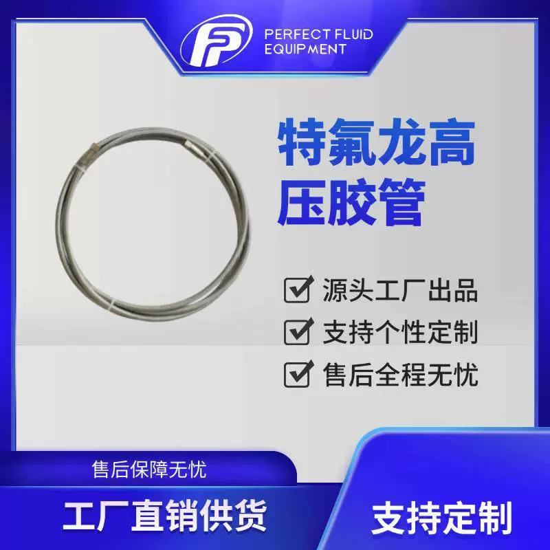 Сычуань Чунцин спот поставляет высоковольтную трубку для клеевой машины