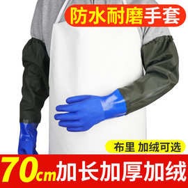 水产海鲜捕鱼手套洗碗洗车加长防滑耐磨防水防酸碱防割劳保手套