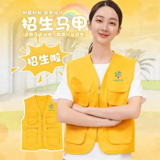招生马甲定制工作服夏季广告宣传教育培训托管班背心订做logo印字