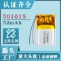 kc聚合物52mah锂电池