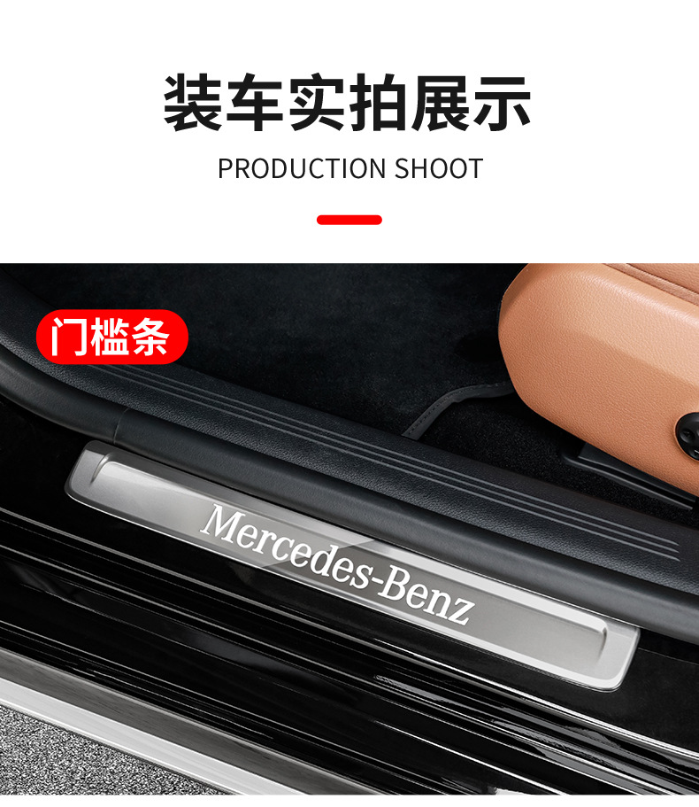 Suitable for the New Mercedes-Benz E-Class E300L/Glc260L/C260L/Gle Door Sill Strip Welcome Pedal Protection Film