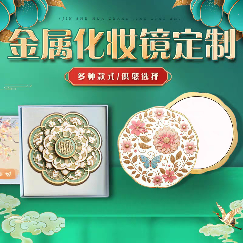 金属製の文化的で創造的な化粧鏡、古代スタイルの手持ちミラー、美術館のお土産、立体レリーフ印刷|undefined