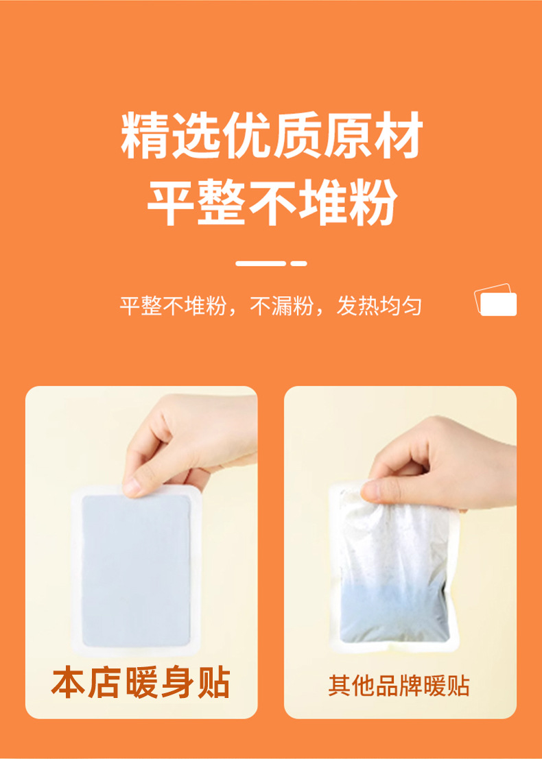 暖身贴_04.jpg