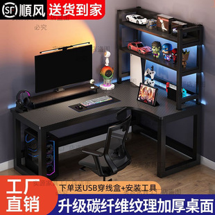 Corner Computer Desk Desktop Multi-functional Double E-sports Table L-shaped Corner Table Study Desk Desk